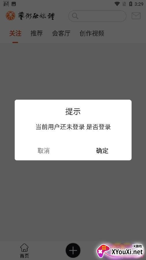 艺术融媒体视频社交版