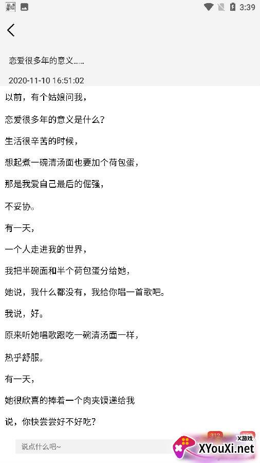 星月心理免费咨询版