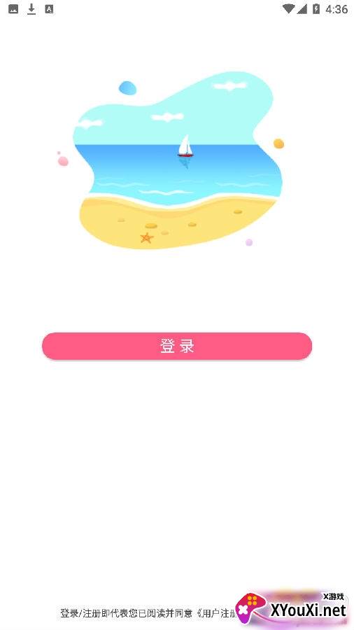 瓶瓶无限社交app免注册版