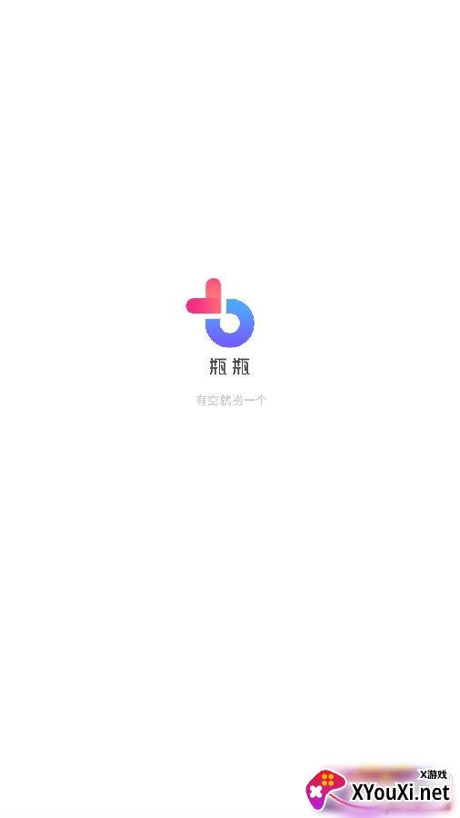 瓶瓶无限社交app免注册版