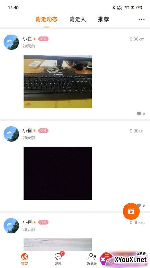 收魂社区app最新免费版