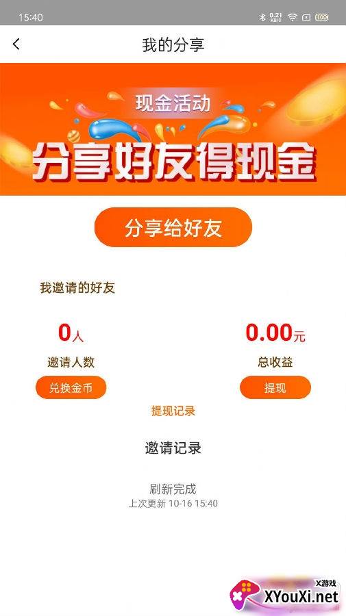 收魂社区app最新免费版