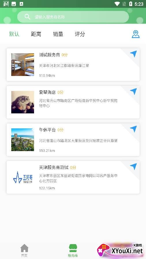 午休平台舒适版