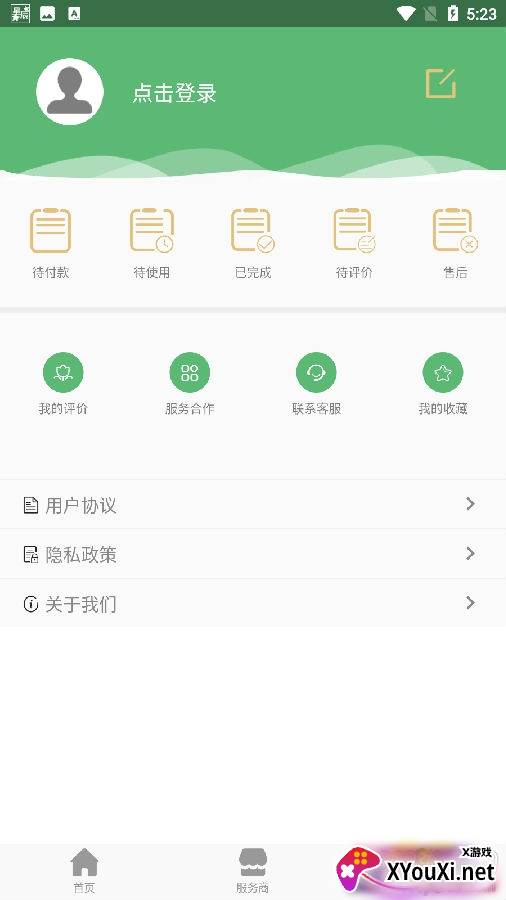 午休平台舒适版