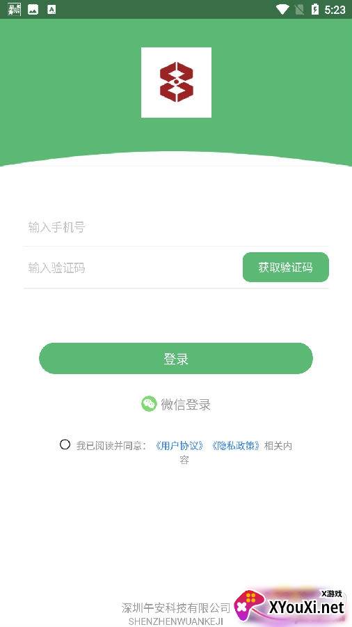 午休平台舒适版