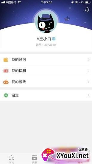 猫平台交易平台优质版