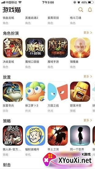 猫平台交易平台优质版