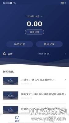 益道办公便利版