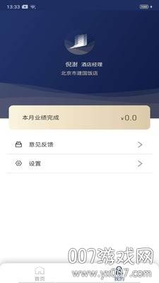 益道办公便利版