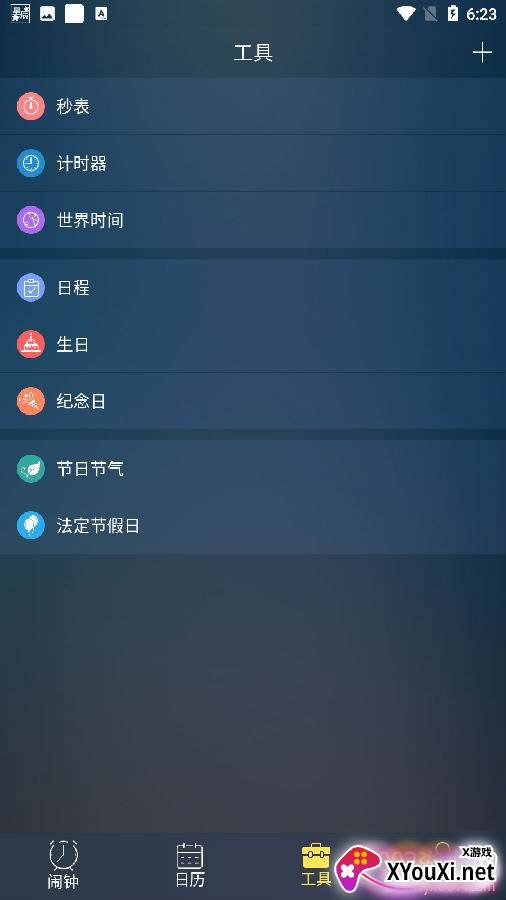 一条小团团起床闹铃会员版