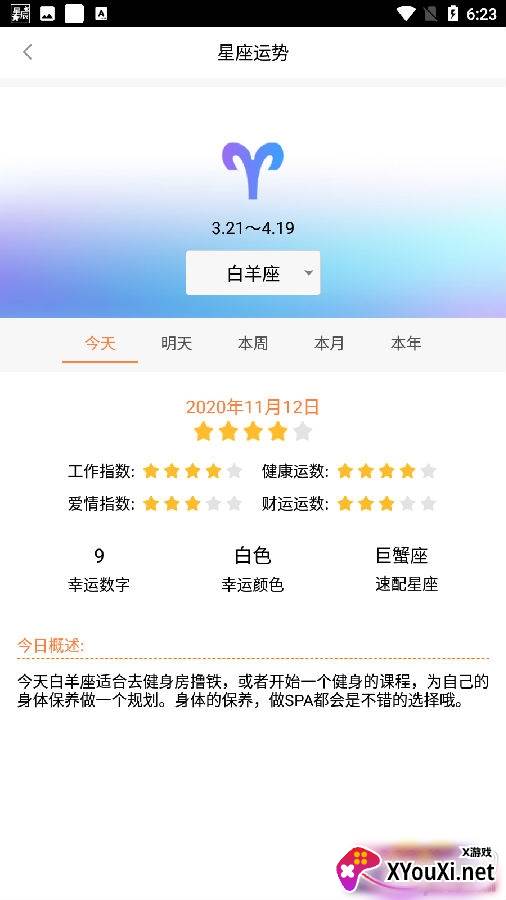 一条小团团起床闹铃会员版