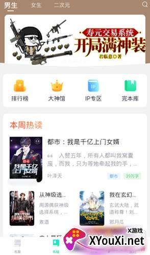 爱青果小说免费阅读版