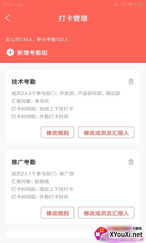 石九企小智正式版