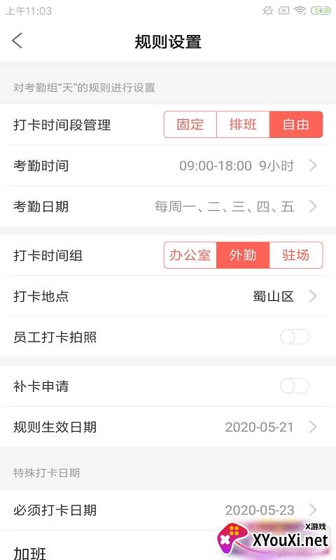 石九企小智正式版