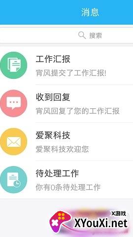 石九企小智正式版