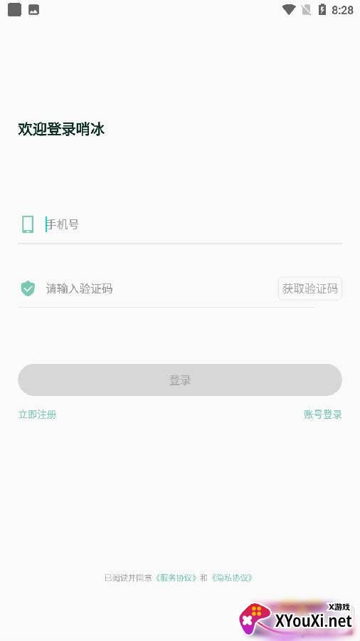 哨冰app最新版