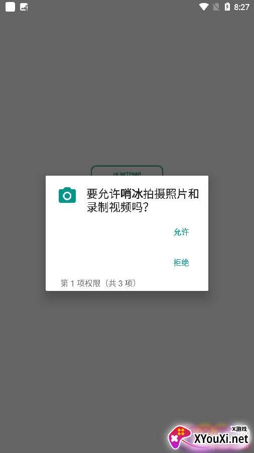 哨冰app最新版
