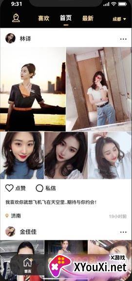 空尤直接约app真实空姐版