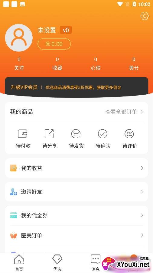 德博斯医美最新版