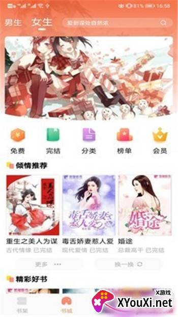 琼书阅读app免费阅读最新版