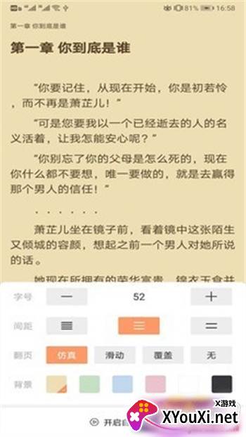 琼书阅读app免费阅读最新版