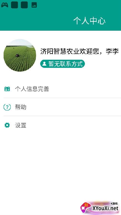 好味知济app农业版