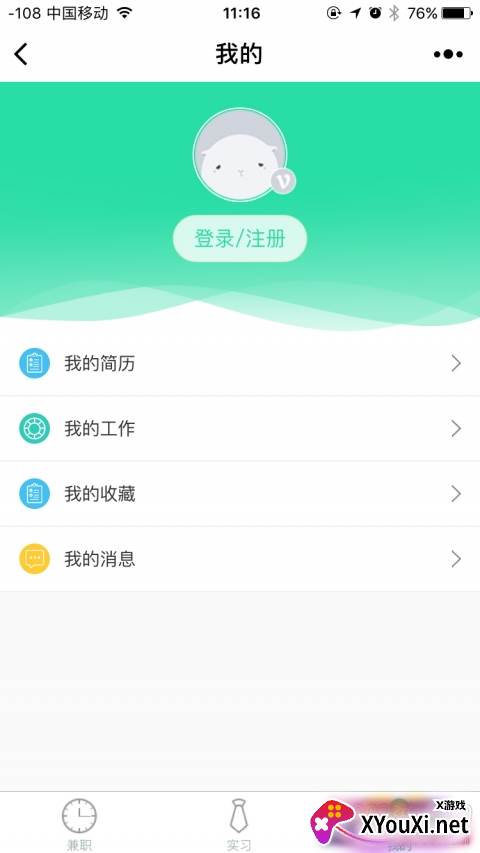 兼职蛙app求职版