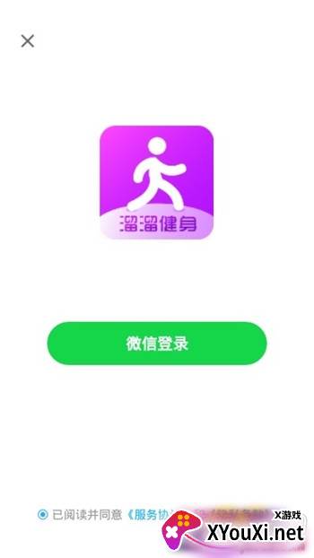 溜溜健身app运动赚钱版