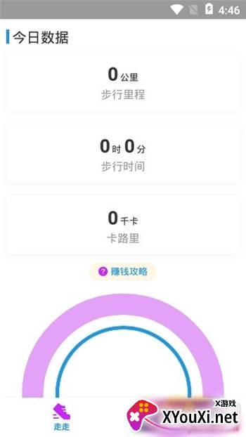 溜溜健身app运动赚钱版