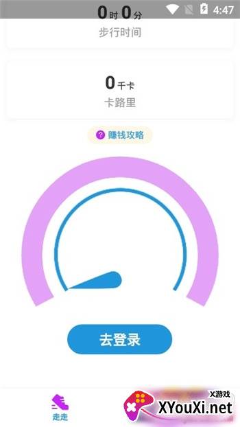 溜溜健身app运动赚钱版