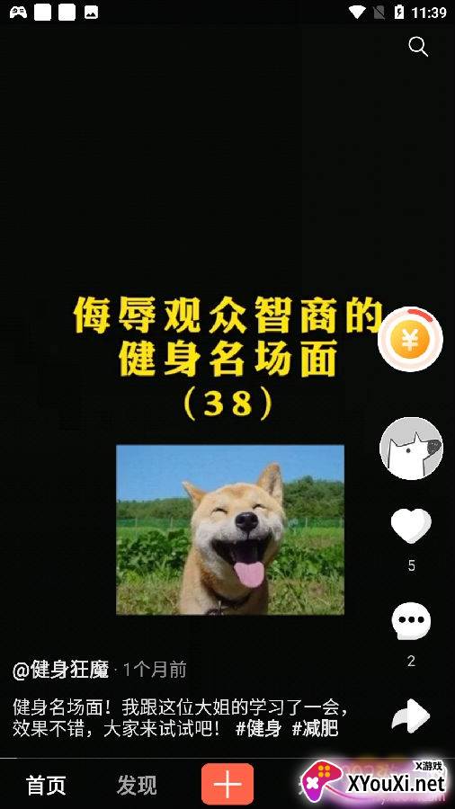 全民文体app短视频版