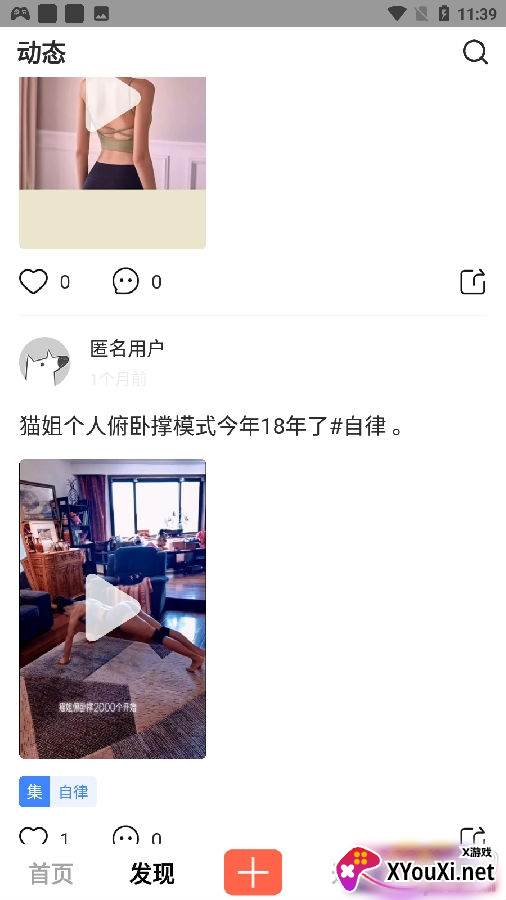 全民文体app短视频版