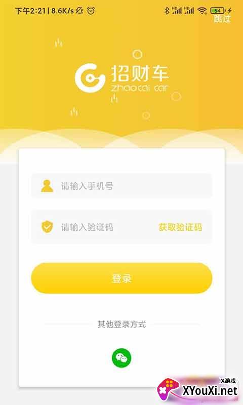 招财车广告宣传版