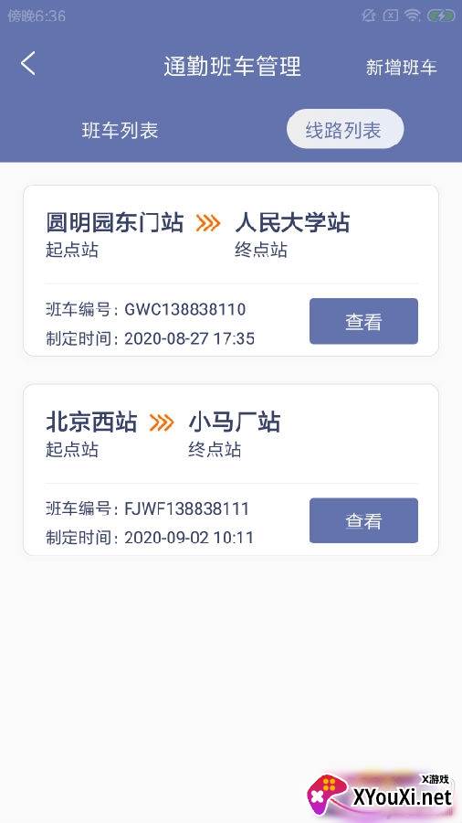 宇和勤优管校园版