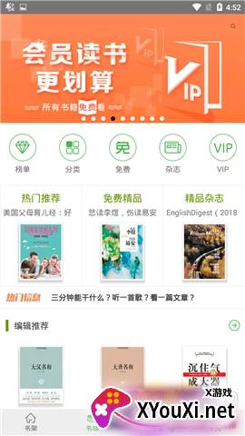 书巢阅读app答案分享版