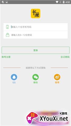 书巢阅读app答案分享版