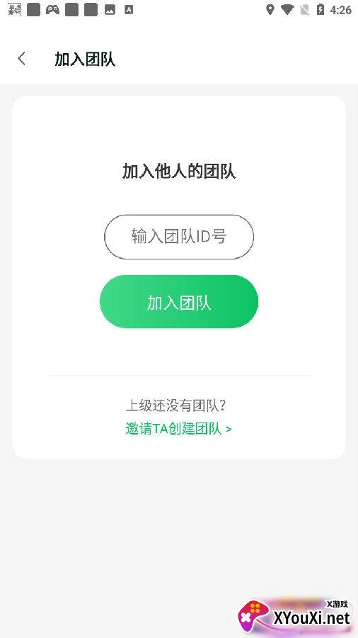 微商团长招募版