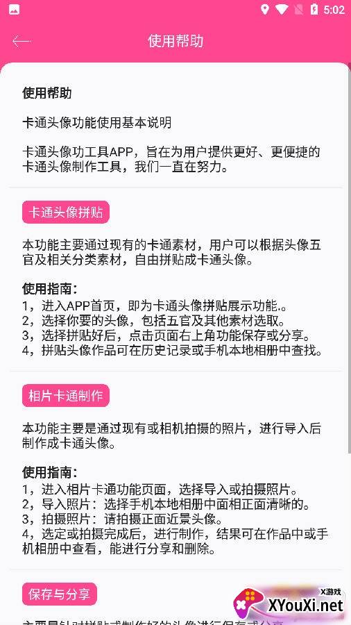 动漫头像大全2020版