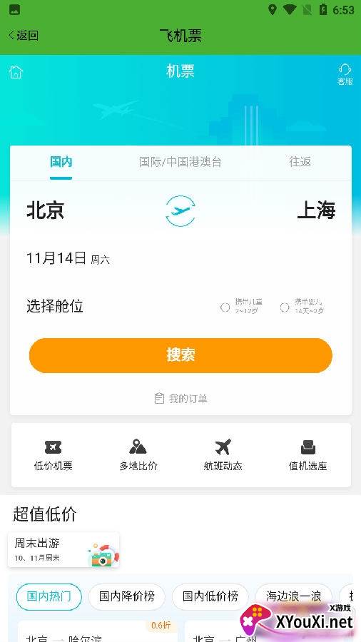 爱乌审app资讯版
