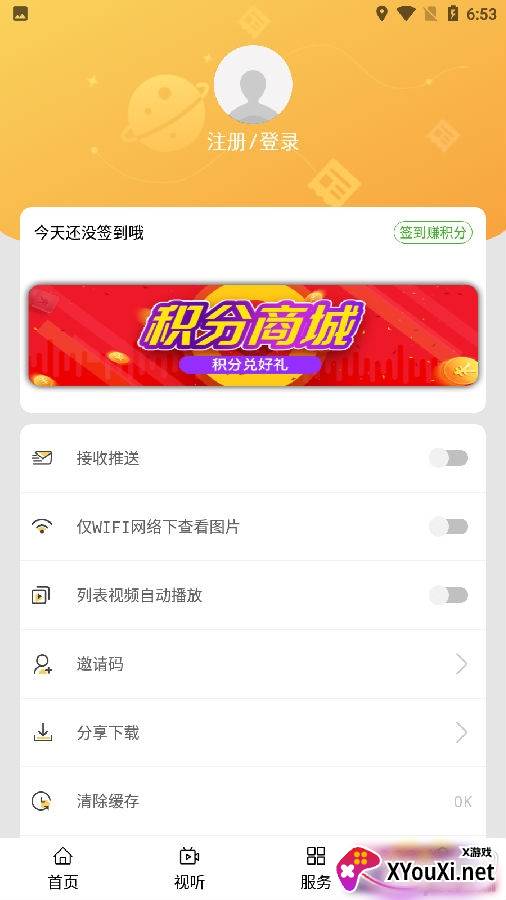爱乌审app资讯版