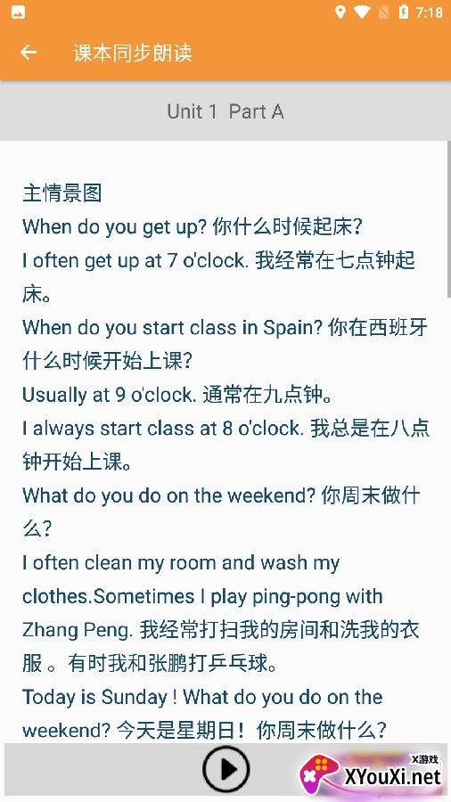 五年级下册英语帮试卷版