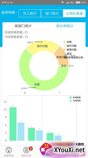 立联盟app企业版