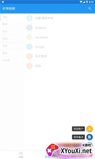 黑盒加密app私密版