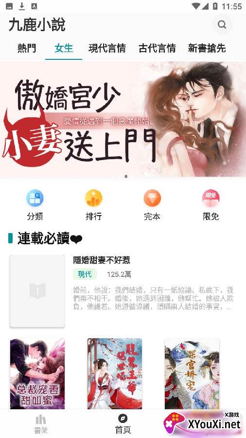 九鹿小说app免费阅读版