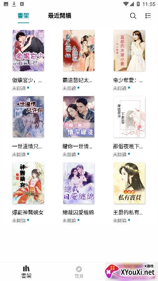 九鹿小说app免费阅读版
