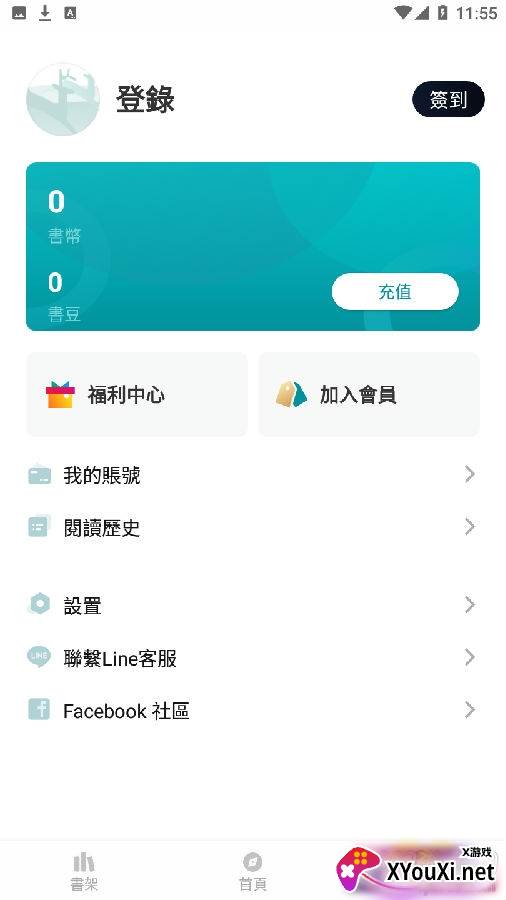 九鹿小说app免费阅读版