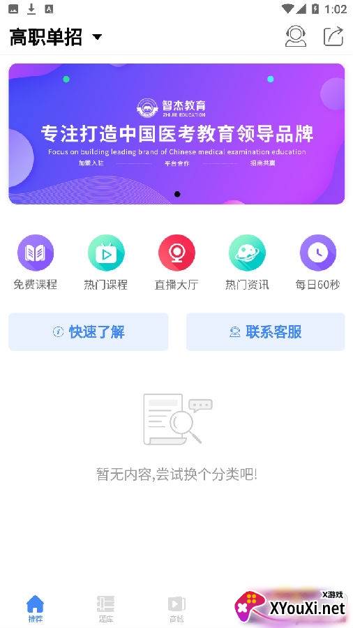 南丁园题库软件免费版