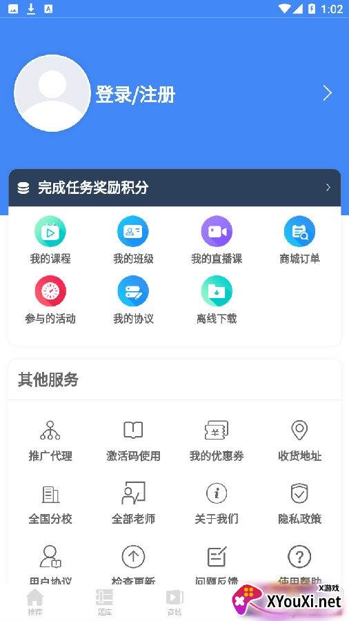 南丁园题库软件免费版