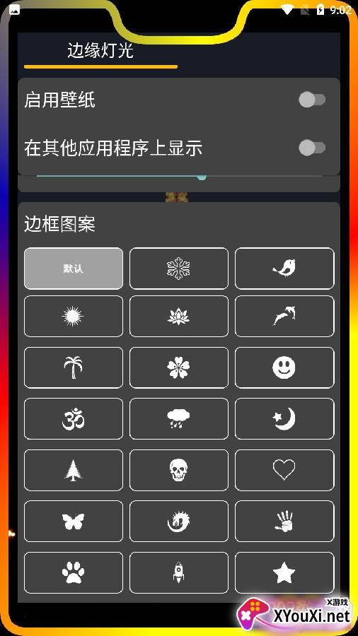 边缘灯光壁纸手机版