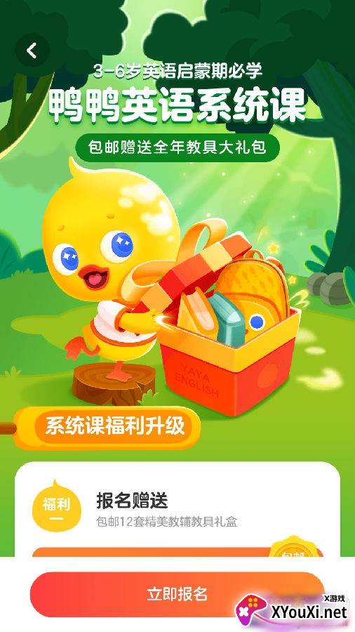 鸭鸭AI课启蒙版